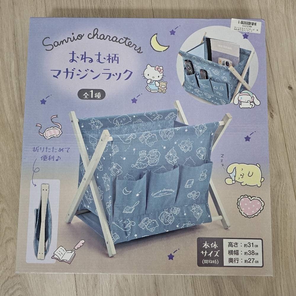 Sanrio Characters - Good Night Series - Magazine Rack Organizer